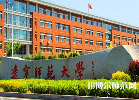 遼寧師范大學(xué)2023年報(bào)名條件、招生要求、招生對(duì)象 