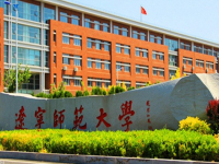 遼寧師范大學(xué)2023年學(xué)費(fèi)、收費(fèi)多少
