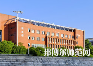 湖南工業(yè)師范大學(xué)2023年報名條件、招生要求、招生對象