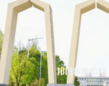 湘潭師范大學(xué)2023年怎么樣、好不好