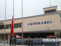 河北對外經(jīng)貿(mào)師范職業(yè)學院2023年報名條件、招生要求、招生對象