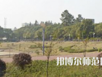 湘潭師范大學(xué)2023年報(bào)名條件、招生要求、招生對(duì)象