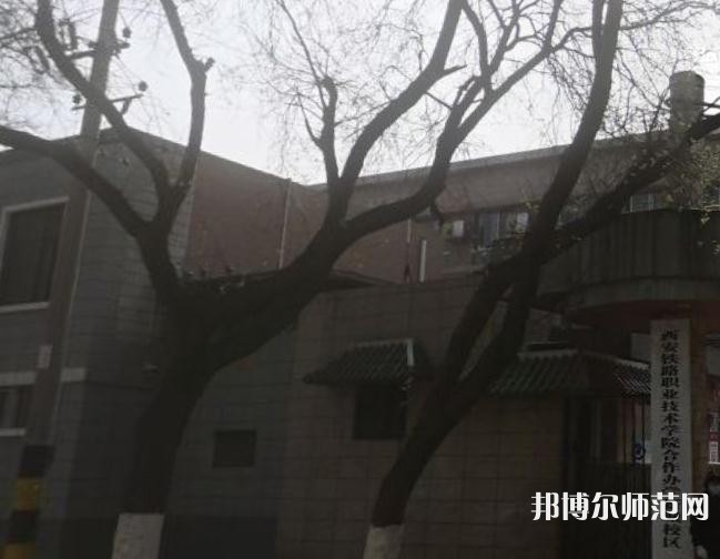 西安職業(yè)中等幼師專業(yè)學校2023年怎么樣、好不好