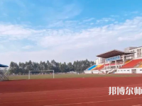 四川華鎣職業(yè)技術(shù)幼兒師范學(xué)校2023年怎么樣、好不好