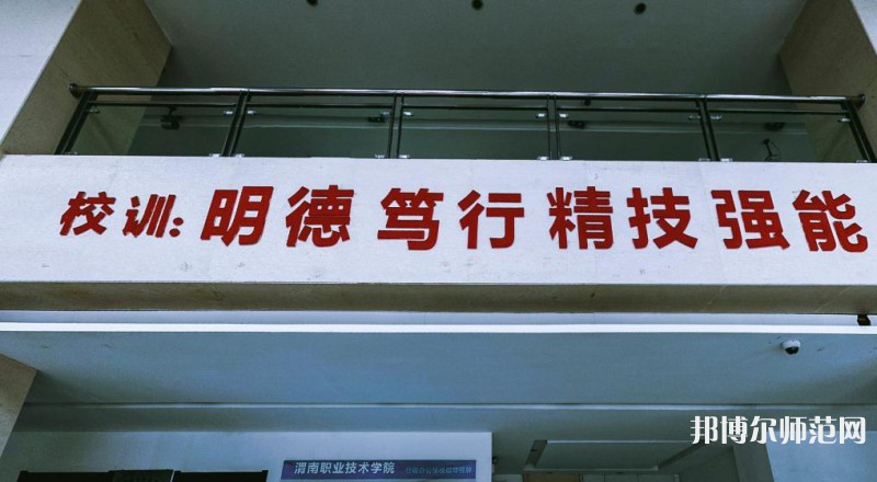 渭南職業(yè)技術師范學院朝陽校區(qū)2023年怎么樣、好不好