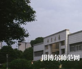 長沙理工師范大學金盆嶺校區(qū)2023年報名條件、招生要求、招生對象