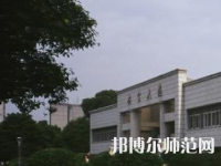 長沙理工師范大學(xué)金盆嶺校區(qū)2023年報(bào)名條件、招生要求、招生對(duì)象