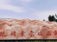 西峰職業(yè)幼師中等專業(yè)學校2023年報名條件、招生要求、招生對象
