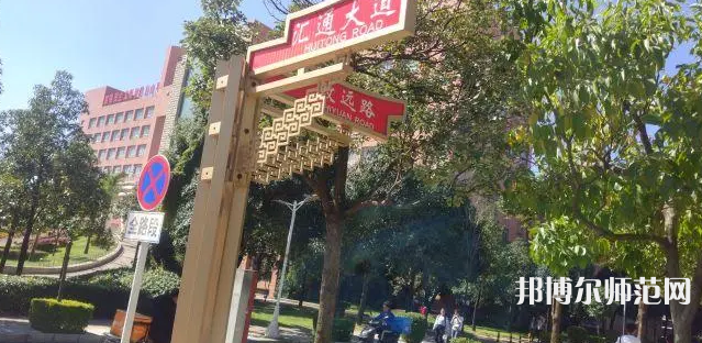 云南財經(jīng)師范大學龍泉路校區(qū)2023年怎么樣、好不好