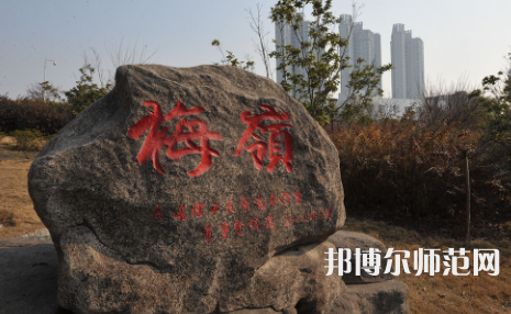 武漢理工師范大學(xué)南湖校區(qū)2023年怎么樣、好不好