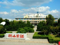 山東石油化工師范學(xué)院2023年學(xué)費、收費多少