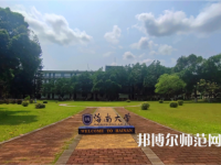 海南大學(xué)師范學(xué)院城西校區(qū)2023年學(xué)費(fèi)、收費(fèi)多少