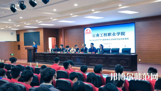 云南工程師范職業(yè)學(xué)院2023年報名條件、招生要求、招生對象