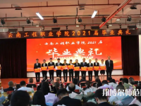 云南工程師范職業(yè)學院2023年怎么樣、好不好