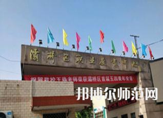 西安灞橋區(qū)幼師職業(yè)教育中心2023年怎么樣、好不好