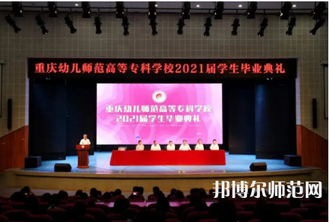 重慶幼兒師范高等?？茖W(xué)校梨園校區(qū)2023年招生錄取分?jǐn)?shù)線 