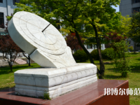 長江大學文理師范學院2023年報名條件、招生要求、招生對象