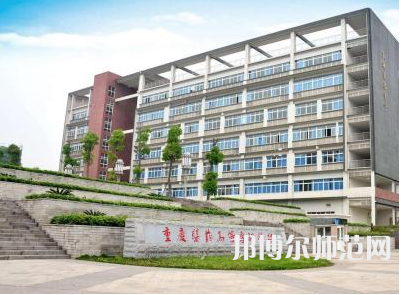 重慶幼兒師范高等?？茖W校梨園校區(qū)歷年招生錄取分數(shù)線