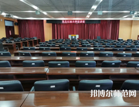東北石油師范大學(xué)2023年報(bào)名條件、招生要求、招生對(duì)象