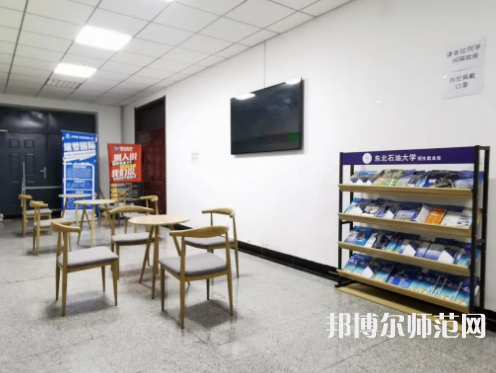 東北石油師范大學(xué)2023年報(bào)名條件、招生要求、招生對(duì)象