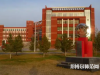 內(nèi)蒙古師范大學(xué)2023年怎么樣、好不好