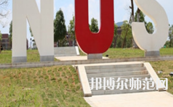 湖南科技大學(xué)瀟湘師范學(xué)院2023年怎么樣、好不好