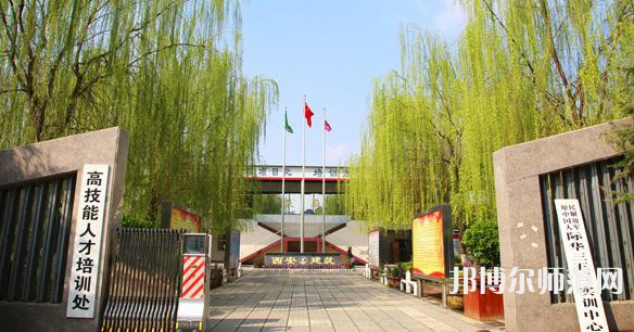 西安建筑工程幼師技師學院2023年報名條件、招生要求、招生對象