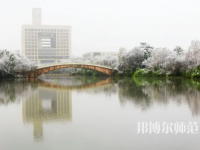 重慶師范大學(xué)2023年報名條件、招生要求、招生對象