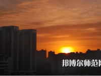 漢江師范學(xué)院2023年報(bào)名條件、招生要求、招生對(duì)象