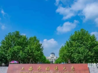 上海外國(guó)語(yǔ)師范大學(xué)賢達(dá)經(jīng)濟(jì)人文學(xué)院崇明校區(qū)2023年報(bào)名條件、招生要求、招生對(duì)象