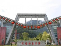 阿壩師范學(xué)院2023年報(bào)名條件、招生要求、招生的對象