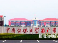 中國傳媒師范大學南廣學院2023年學費、收費多少