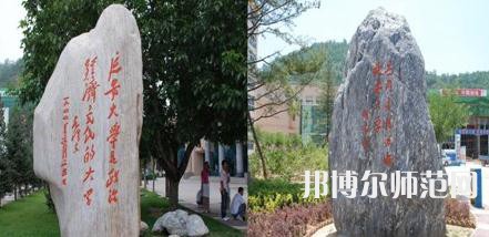 延安大學(xué)師范學(xué)院楊家灣新校區(qū)2023年學(xué)費(fèi)、收費(fèi)多少 