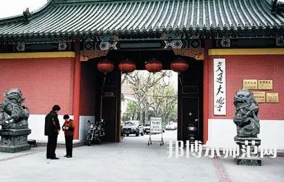 上海交通師范大學2023年怎么樣、好不好