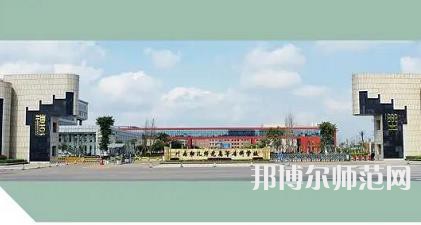 川南幼兒師范高等?？茖W校2023年學費