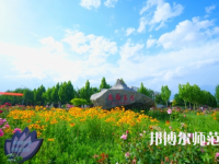 新疆大學(xué)科學(xué)技術(shù)師范學(xué)院2023年怎么樣、好不好