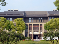 南京師范大學(xué)中北學(xué)院仙林校區(qū)2023年怎么樣、好不好