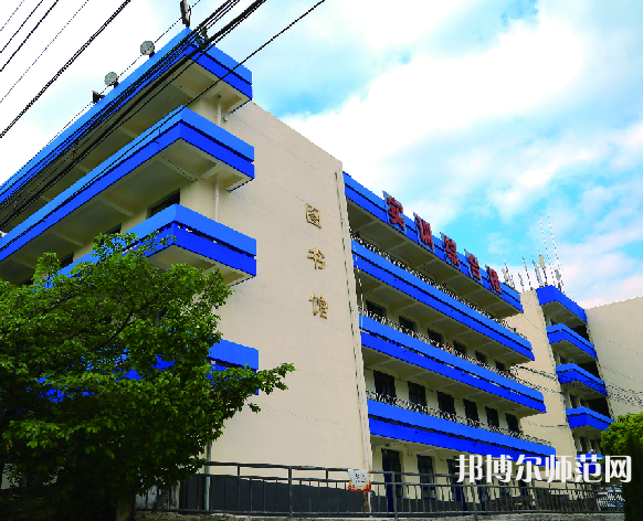  川南幼兒師范高等?？茖W(xué)校2023年怎么樣、好不好 