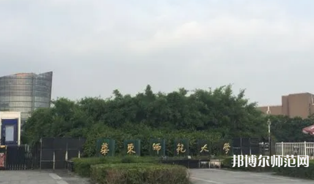 華東師范大學(xué)閔行校區(qū)2023年報(bào)名條件、招生要求、招生對(duì)象