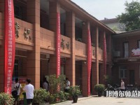 西安第四聯(lián)合幼師職業(yè)中學(xué)2023年怎么樣、好不好