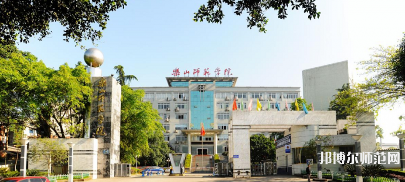 樂(lè)山師范學(xué)院2023年怎么樣、好不好 