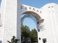 華東師范大學(xué)2023年報(bào)名條件、招生要求、招生對(duì)象
