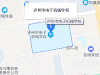 瀘州電子機械幼師學(xué)校2023年怎么樣、好不好