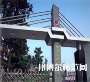 瀘縣建筑幼師職業(yè)中專學(xué)校2023年報名條件、招生要求、招生對象