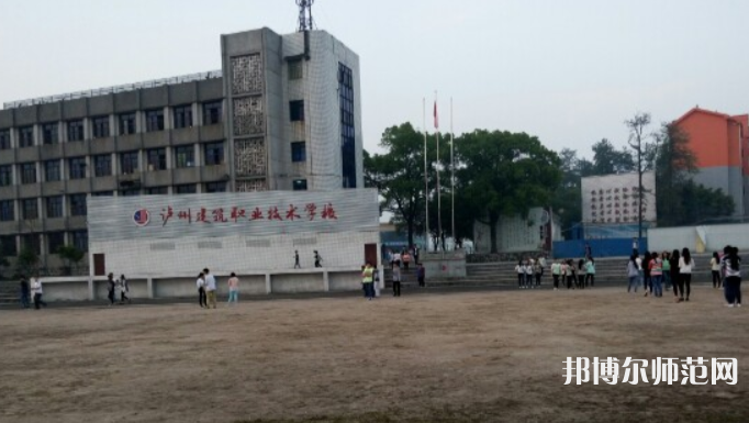 瀘縣建筑幼師職業(yè)中專學(xué)校2023年怎么樣、好不好