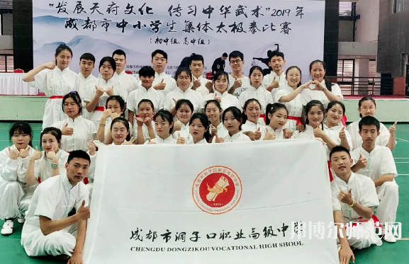 成都洞子口職業(yè)幼兒師范高級(jí)中學(xué)2023年怎么樣、好不好