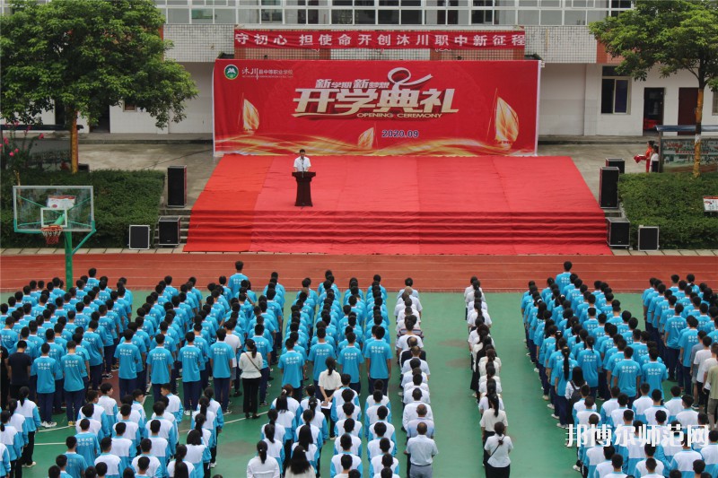 沐川縣幼師職業(yè)中學(xué)校2023年怎么樣、好不好