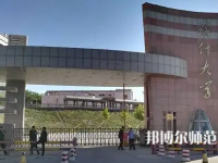 喀什師范大學2023年報名條件、招生要求、招生對象