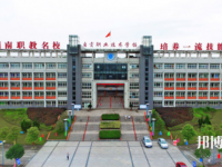 自貢幼師職業(yè)技術學校2023年招生錄取分數線