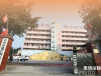 自貢旭江幼師職業(yè)技術學校2023年招生錄取分數線